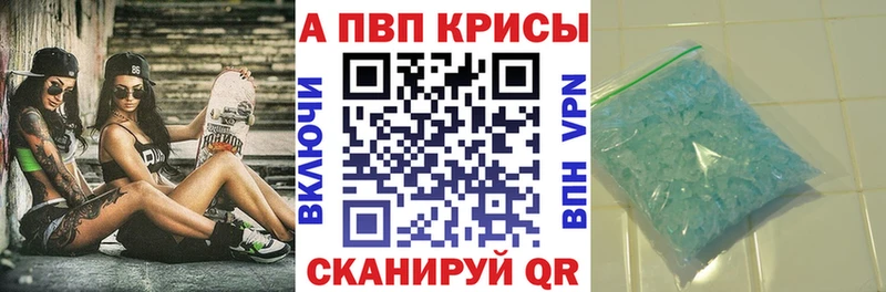 что такое наркотик Холмск A-PVP Соль