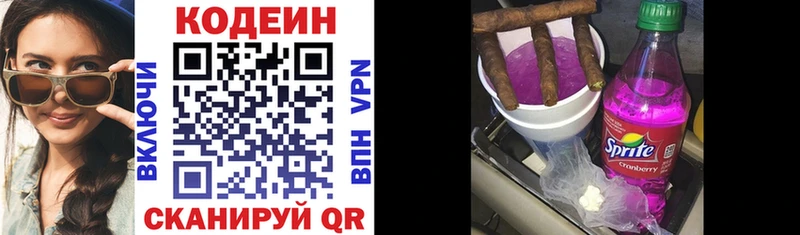 Кодеиновый сироп Lean напиток Lean (лин) где найти наркотики Холмск