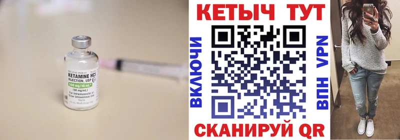 Кетамин VHQ  как найти закладки  Холмск 