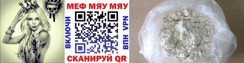 МЕФ VHQ хочу наркоту Холмск