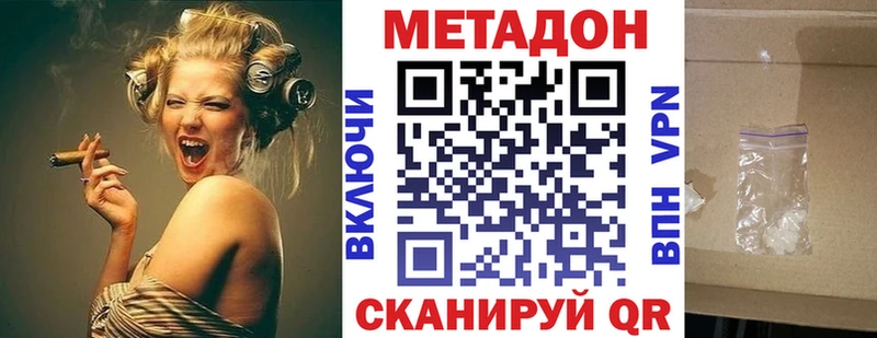 Метадон кристалл  купить   Холмск 