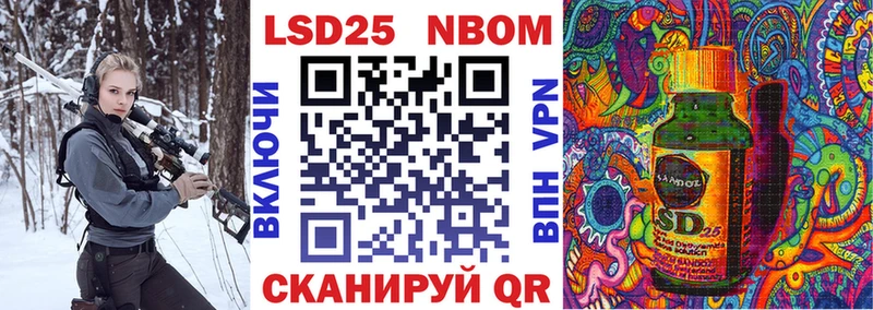 Марки NBOMe 1,8мг мориарти Telegram Холмск